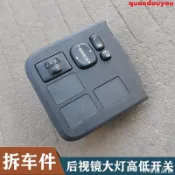 【全球優品匯】wish 車配件 臺灣小霸王WISH后視鏡開關大燈高低開關飾板蓋板原裝件