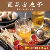 美百優 竄氣安迪 養生茶∣ 3g/ 13g ∣補給營養∣黃耆×紅棗×枸杞