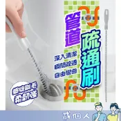 Youngstore 台灣現貨 水管疏通刷 清潔刷 水管刷 水管疏通器 下水道疏通器 管道疏通器 水槽疏通器 通管器 通管條 毛髮疏通器