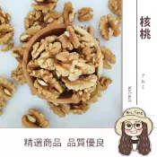 真善美食品 【日生元】特級核桃仁 生核桃 核桃 1/2 80% 20% 600g 高品質 堅果 生酮飲食 新產季 最新鮮