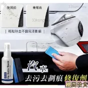 【漆面修復神器】EELHOE 汽車漆面修復劃痕噴霧 漆面去划痕 刮痕修復 劃痕封釉 鍍膜翻新劑 汽車鍍膜 汽車鍍膜劑 鍍