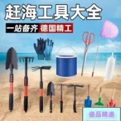 🐾有杏精選🐾趕海工具套裝大全成人挖蛤蜊螃蟹手套沙灘鏟夾子兒童裝備耙子全新