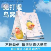 鸚鵡夏季懸掛鳥窩 玄風牡丹吊床 虎皮小太陽和尚通道帳篷 透氣睡覺窩