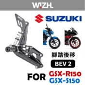 【欣炫/預購】SUZUKI GSX-R150/S150 BEV2 腳踏後移-Basic Edition V2
