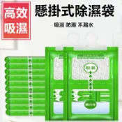 🔥台灣現貨🔥掛鉤式防潮包 除濕袋 除溼袋 除濕 防潮袋 衣櫥 衣櫃 乾燥袋 除溼包 乾燥劑 100g