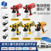 阿嫲的百寶屋 Electric Spray Gun鋰電噴塗機消毒水噴霧槍油漆乳膠漆電動噴漆槍{鑫弘-工葉電器}可開發票