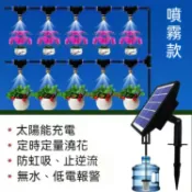 古書堂 【可開發票】太陽能自動灑水器 自動澆水器 自動澆花器 澆水器 自動澆水 灌溉控制器 自動澆花 定時灑水器 自動灌溉澆水