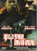 **Encore**(DVD) 神鬼制裁 //全新商品// S116
