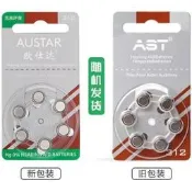  原裝進口AST-歐仕達助聽器A312/PR41/S312鋅空電池通用耳背式電子