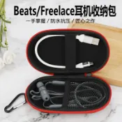 設彩品牌旗艦店 耳機收納包 Beats X耳機包數碼配件華為FreeLace無線藍芽運動耳機Flex收納袋充電電源數據線保護套盒子便攜收納盒抗壓包【xy1106】