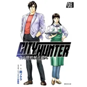 今天開始城市獵人(08)(漫畫：錦ソクラ／參考書籍：(CITY HUNTER)北条司) 墊腳石購物網