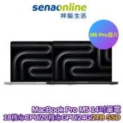 APPLE MacBook Pro M5 Pro晶片 14吋筆電 18核心CPU 20核心GPU 24G 2TB【預購】