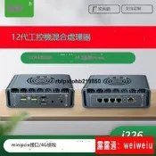 倍控12代8505多核酷睿i7-1265U迷你電腦N100小主機軟路由2.5G網卡i3i5工控機ROS愛快linux c