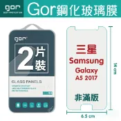 種子雲手機配件小舖 GOR 9H 三星 Samsung Galaxy A5(2017) 鋼化 玻璃 保護貼 全透明非滿版 兩片裝【APP下單最高22%回饋】