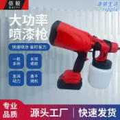 漣漪生活 【高壓無氣噴塗】電動噴漆槍 噴塗機 油漆噴槍 乳膠漆噴槍 高壓鋰電 可拆卸清洗 無段調速 大容量壺身 居家裝潢 木工油漆 省時省力