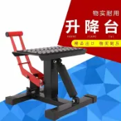 源創優品 【最低價】【公司貨】越野摩托車維修凳升降臺換輪胎駐車架修理凳千斤頂支架停車起車架