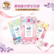 花仙子-衣物香氛袋晨露香氛 粉戀櫻花  玫瑰香氛10g/3入