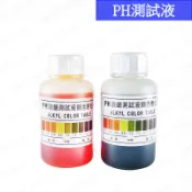 【建昌儀器】PH酸鹼測試液 - 250ml PH測試液 酸鹼指示液 PH測試劑 酸鹼測試液 📌附收據📌
