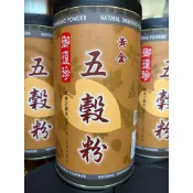 117.05.05御復珍 黃金五穀粉 600g