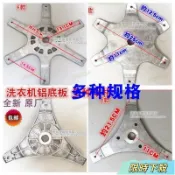 店長推薦洗衣機六角底盤鋁盤法蘭盤託盤內桶底闆鋁闆底座離閤器託盤配件2ZQE