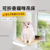 台灣出貨🔥 貓吊床 貓咪吊床 吊床 吸盤式窗戶貓掛窩 可折疊免鑽孔玻璃貓床 四季可用陽台貓窩 貓主子曬太陽專用寵物