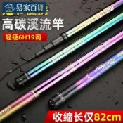 【易家百貨】正品魚竿手竿短節竿溪流竿短節臺釣竿6H19調超硬竿8米9米10米套裝