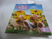  一本65需要哪本須先告知』小朋友巧連智/幼幼版2007/3月-2007/4月-我會做動手學習書