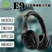 鋼普拉 eye攝影 【eYe攝影】全新現貨 公司貨 COWIN E9 主動降噪無線藍牙耳機 藍牙5.0 無線耳機 耳罩式耳機 30H續航力