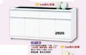 最信用的網拍~高上{全新}5尺白色貝拉餐櫃(871*03)收納餐櫥櫃/碗盤櫥櫃~另有4尺及2.7尺~2026