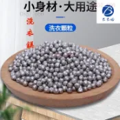 【臺灣熱銷】去汙 除味 潔衣顆粒  潔衣鎂洗衣袋  用洗衣鎂子 日本 氫顆粒 鹼性 富氫顆粒 洗衣機用 潔衣鎂 負電位柱