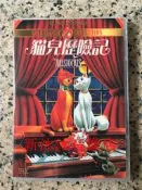 高清卡通電影富貴貓/貓兒歷險記DVD光盤國粵英三語中字