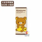 拉拉熊-大安全帶護套1入(小雞 BS-RK02)