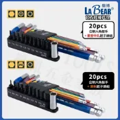 (店+)【現貨熱賣24H】六角板手 內六角板手 六角扳手組 起子頭組 LaBear 公制六角 英制六角 星型中空 彩色 S2鋼