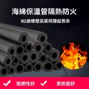 橡塑保溫管防凍水管保溫管套空調管子保護套太陽能熱水器保溫棉 NBR 橡塑保溫管 冷暖氣管防凍神器 NBR 橡塑保溫套