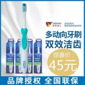 【精選】 博朗OralB歐樂B四驅多動向電動牙刷男女成人進口刷頭自動軟毛刷 D2Y8