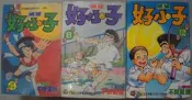 東立漫畫書網球運動類，千葉徹彌、網球好小子漫畫12本，全套。