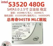 球球工控  英特爾s3520 480gb  mlc顆粒 拆機二手