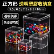 正方形5.5/6.5/7.5/8.5/10cm塑膠透明盒收納盒收納盒展示盒容器120ml正方形塑膠盒ps透明水晶泥親嘴糖