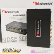 【現貨】日本🇯🇵中道nakamichi dsp EQ音頻處理器 等化器 擴大機 支援手機調音 本田 豐田 三菱 馬自達