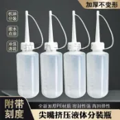 【拉麵丸子生活館】尖長嘴擠壓式環保塑料瓶點膠瓶油壺液體分裝瓶帶蓋透明空瓶清倉價