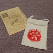 全新 復古 文青風 yancheng 鹽埕味 兒童樂園專用 束口袋 帆布包