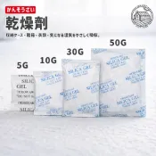 乾燥劑 一包５克 乾燥劑 乾燥包 防潮包 複合紙 除溼 防潮 吸水 飼料防潮 保鮮【快樂小屋】