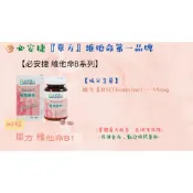 【多件優惠可混搭】必安捷 維他命B1膜衣錠500粒 (Vitamin B1 45mg)