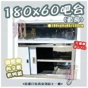 ◇翔新大廚房設備◇全新【6尺 吧台 內二層.輪門鎖 工作台】180公分工作吧台攤車料理台調理飲料吧檯工作車台不鏽鋼430