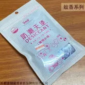 建弟工坊 室飄香 防潮天使 20包 每包5克 食品級 乾燥劑 除濕 防潮 吸濕 防霉 怡慶