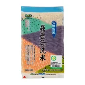 【蝦皮直營】中興米 履歷無洗米1.5KG 白米 台灣米 食用米 糙米 芋香米 五穀米