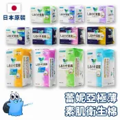 出清優惠 🌸日本正貨｜🇹🇼現貨在台 蕾妮亞 舒膚Free 素肌衛生棉 KAO 花王 特薄衛生棉 素肌 衛生棉