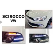 超級團隊S.T.G 福斯 VW SCIROCCO LED 燻黑 光柱 雙功能 晝行燈 日行燈 方向燈