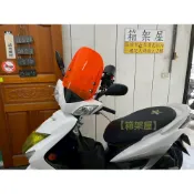 (店+){新北新莊箱架屋} 機車風鏡 勁戰 新勁戰 勁戰3代 風鏡 檔風鏡 螢光橘 風鏡 附腳架 整組