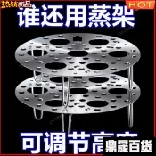 🏵️不鏽鋼兩用蒸架 不銹鋼蒸架 隔水加熱架 電鍋蒸架 雞蛋蒸架 七孔蛋架 蒸蛋架 蒸籠篦子 水蒸架 Z0F
